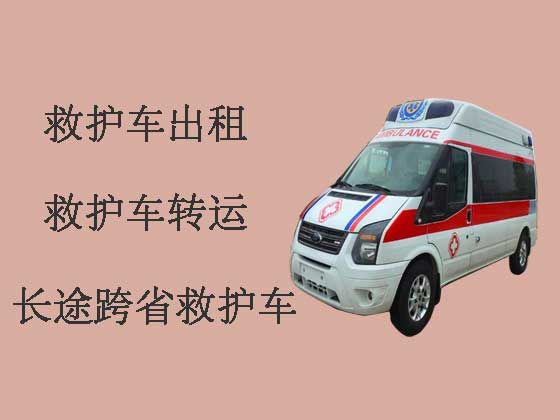 自贡120救护车出租-长途救护车